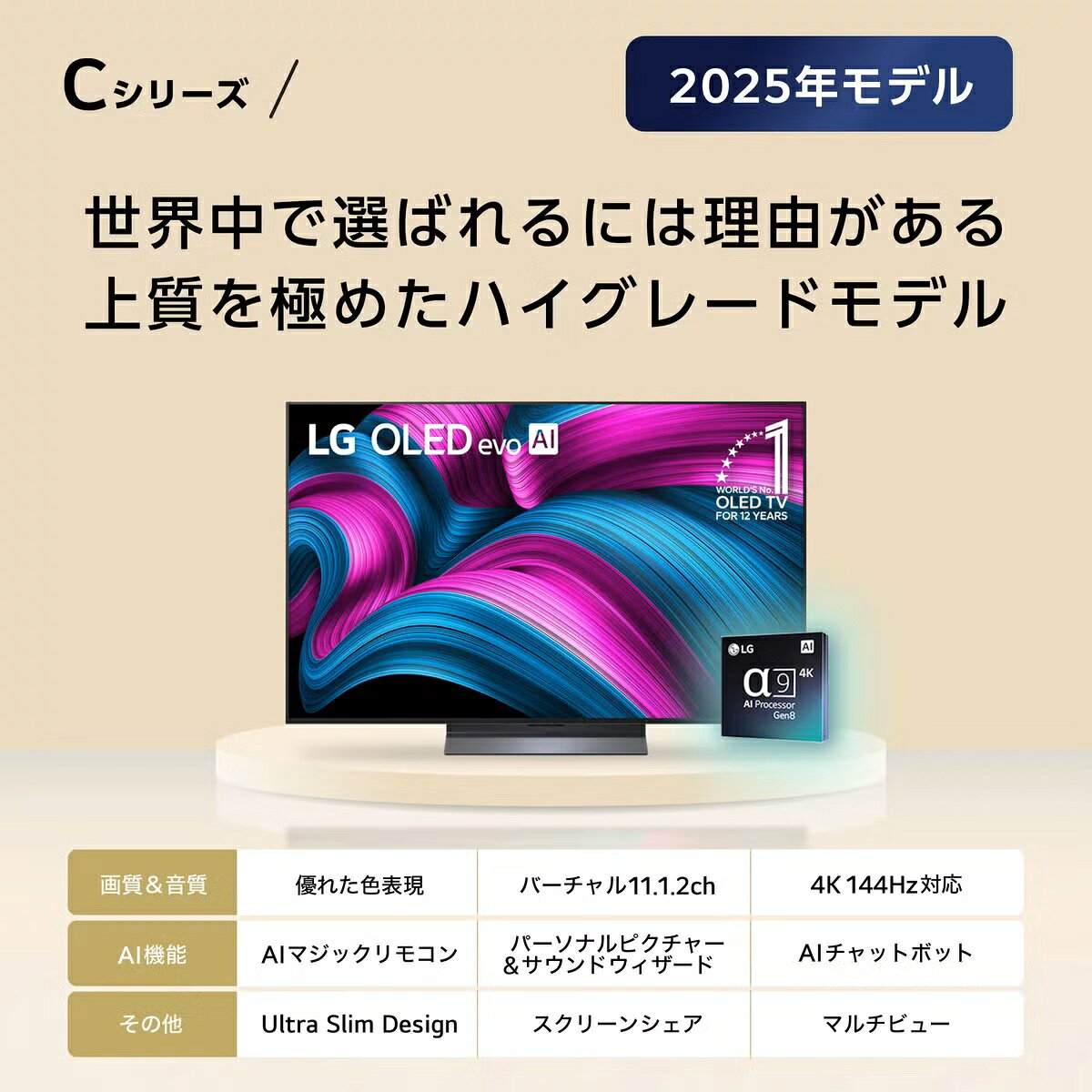 日用グッズ専門店kroeusの（2026/09/13）迄の特価★送料無料(沖縄・北海道・離島を除く)☆SDGs提携協力倉庫より発送LG 48インチ 4K有機ELテレビ OLED48C5MJA　LG OLED48C5MJA TV　【コストコ商品再販専門店】送料無料(沖縄・北海道・離島を除く)｜アングル2