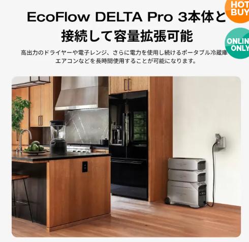 （2026/07/31）迄の特価★☆EcoFlow(エコフロー) デルタプロ3専用エクストラバッテリー4000Wh DeltaPro3 Extra Battery EFDELTAPRO3EB SDGs提携協力倉庫より発送(北海道は1000円。沖縄・離島は2000円自動加算）ポータブル電源増設用容量4kWh、出力3.6kW paladineer-10003242 日用グッズ専門店kroeus サンプル画像2