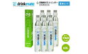 2本入り★【ドリンクメイト専用 】交換用・予備用ガスシリンダー DRM0032 6本セット 60L drinkmate 炭酸水メーカー 通常 ジュース 水 注入 サワー 酎ハイ お得 節約 ★SDGs提携協力倉庫より発送※佐川急便の無料回収も同時に行われますが、新品シリンダー受取のみでも可能)