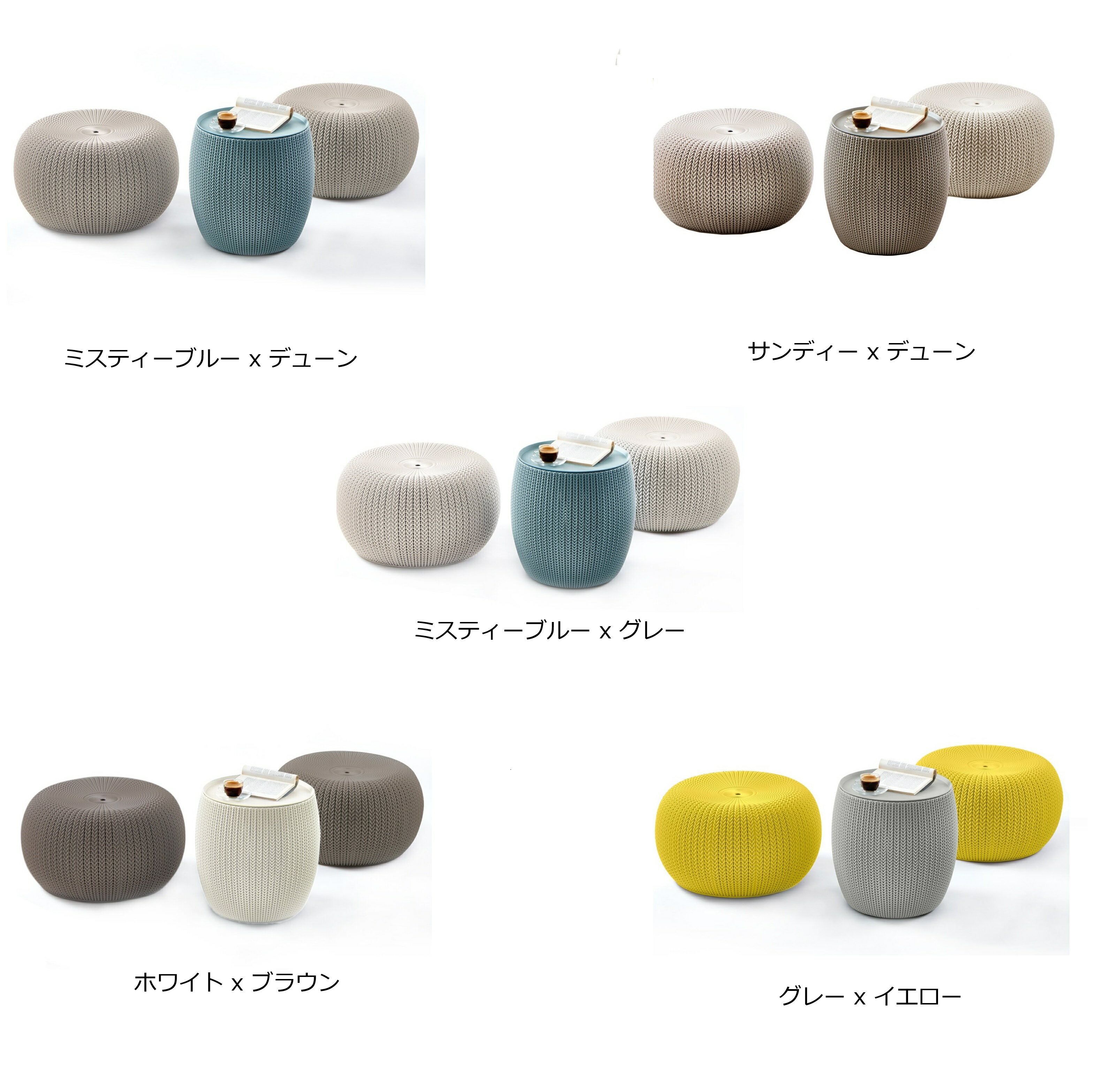 送料無料(沖縄・北海道・離島を除く)☆KETER ガーデンファニチャー ニット コージーアーバン 3点セット ★KETER KNIT COZY URBAN SET 3 PIECES SDGs提携協力倉庫より発送★(北海道は1000円。沖縄・離島は2000円自動加算。)