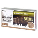 送料無料(沖縄・北海道・離島を除く)☆SDGs提携協力倉庫より発送 タカショー イルミネーション カーテン 96球 シャンパンゴールドTakasho Illum...