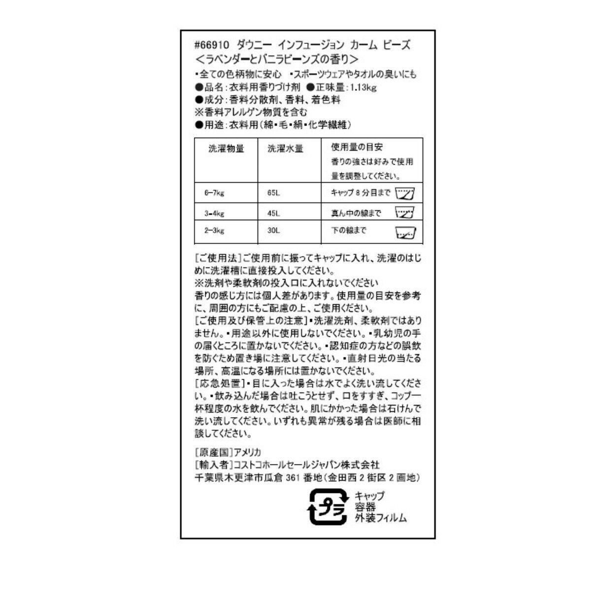 ★送料無料(沖縄・北海道・離島を除く)☆SDGs提携協力倉庫より発送　ダウニー インフ...
