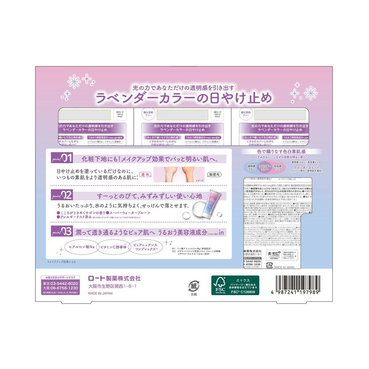 送料無料(沖縄・北海道・離島を除く)☆SDGs提携協力倉庫より発送 スキンアクア UVエッセンス 80gx 3 SPF50+PA++++Skin Aqua Tone Up UV Essence 80g x3 SPF50+PA++++ (北海道は1000円。沖縄・離島2000円自動加算）★SDGs提携協力倉庫より発送