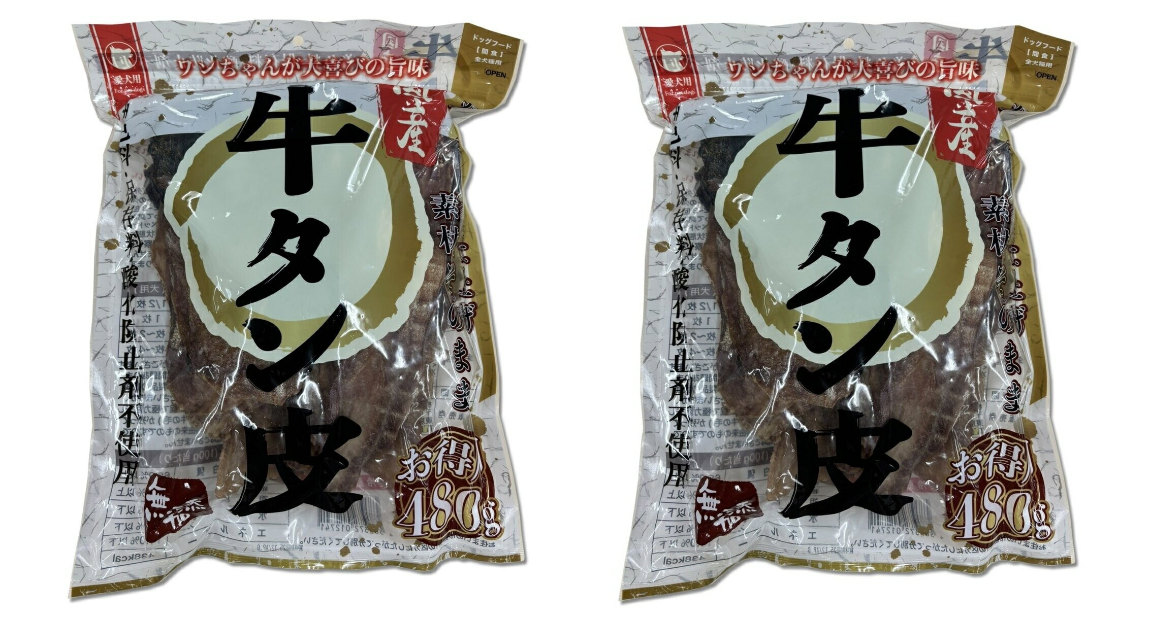 送料無料(沖縄・北海道・離島を除く)☆SDGs提携協力倉庫より発送 牛タン皮480g国産 2個セット Beef Tongue Skin For Dogs x2 (北海道は1000円。沖縄・離島2000円自動加算）★SDGs提携協力倉庫より発送