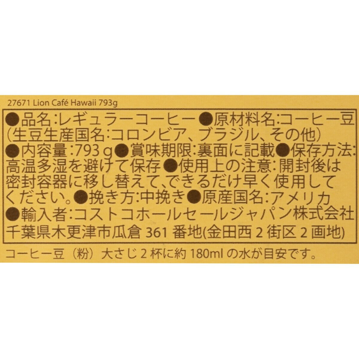 日用グッズ専門店kroeusの★送料無料(沖縄・北海道・離島を除く)☆Lion Cafe Hawaii ライオン カフェ ハワイ ミディアム ダーク ロースト コーヒー （粉 / 粉末状態） 793g×2パック　Lion Coffee Cafe Hawaii 793g (Ground) x2｜アングル2