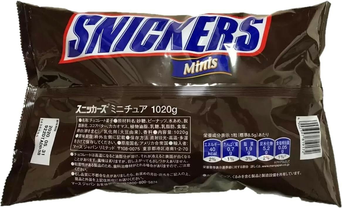 送料無料(沖縄・北海道・離島を除く)☆SDGs提携協力倉庫より発送　マース スニッカーズ ミニチュア 1020g x2Mars Snickers Miniature 1020g x2 (北海道は1000円。沖縄・離島2000円自動加算）★SDGs提携協力倉庫より発送 paladineer-10004159 日用グッズ専門店kroeus サンプル画像2