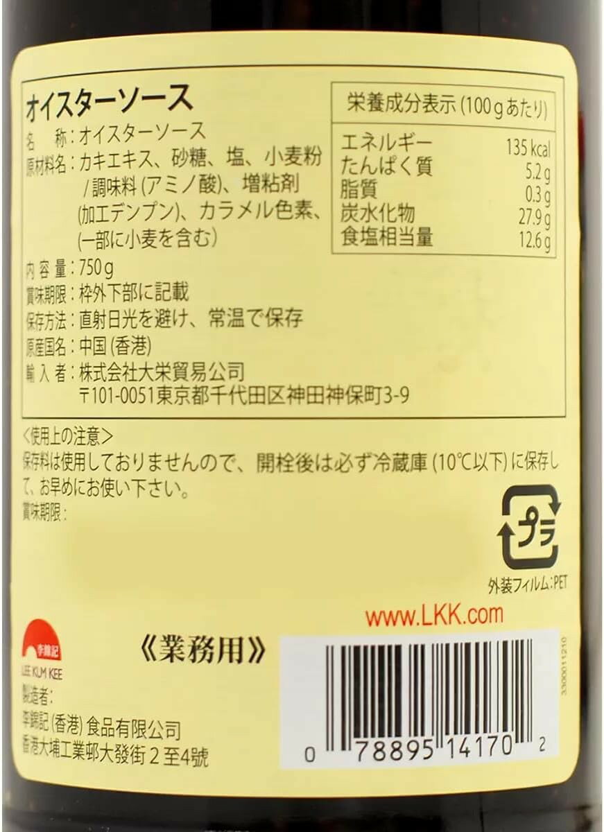 ����̵��(���졦�̳�ƻ��Υ������)��SDGs��ȶ����Ҹˤ��ȯ�������ӵ� ���������������� 750g x3Lee Kum Kee Oyster sauce 750g x3 (�̳�ƻ��1000�ߡ����졦Υ��2000�߼�ư�û��ˡ�SDGs��ȶ����Ҹˤ��ȯ��