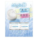 送料無料(沖縄・北海道・離島を除く)☆SDGs提携協力倉庫より発送(北海道は1000円。沖縄・離島は2000円自動加算)薬用アトピアD美白保湿ミルクゲル 2本セット