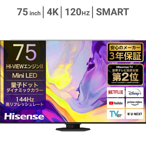 送料無料(沖縄・北海道・離島を除く)☆SDGs提携協力倉庫より発送 ハイセンス 75インチ 4K 量子ドット 液晶テレビ 75U9NHISENSE 75-inch 4K Quantum Dots LCD TV 75U9N (北海道は1000円。沖縄・離島2000円自動加算)★SDGs提携協力倉庫より発送 送料無料(沖縄・北海道・離島を除く)☆SDGs提携協力倉庫より発送 ハイセンス 75インチ 4K 量子ドット 液晶テレビ 75U9NHISENSE 75-inch 4K Quantum Dots LCD TV 75U9N (北海道は1000円。沖縄・離島2000円自動加算)★SDGs提携協力倉庫より発送