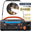 送料無料(沖縄・北海道・離島を除く)☆SDGs提携協力倉庫より発送 ポータブル電源AOY-320 296Whバッテリー (北海道は1000円。沖縄・離島2000円自動加算)★SDGs提携協力倉庫より発送 なお、1kw以上の製品についてSOLIX C1000 等をおススメ(同時出品中)