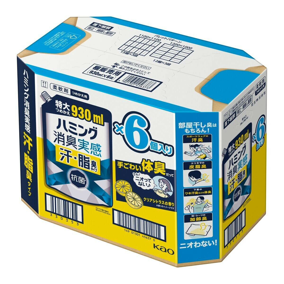 送料無料(沖縄・北海道・離島を除く)☆SDGs提携協力倉庫より発送　ハミング 消臭実感 クリアシトラス 柔軟剤 930ml x 6個HUMMING Deodorant Softener 930ml x 6 Packs　(北海道は1000円。沖縄・離島2000円自動加算）★SDGs提携協力倉庫より発送