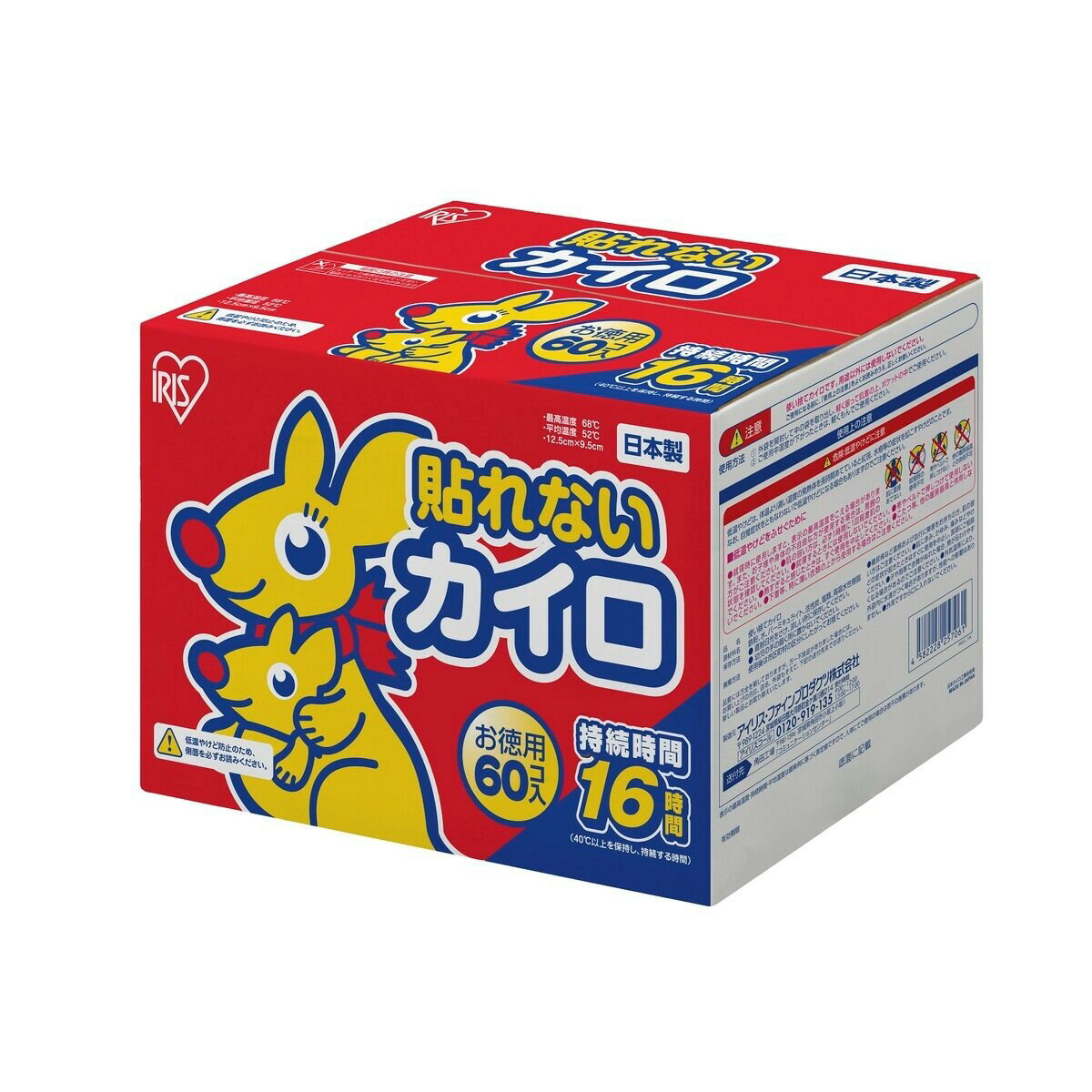 送料無料(沖縄・北海道・離島を除く)☆SDGs提携協力倉庫より発送　アイリスオーヤマ 貼れないカイロ 60パックIRIS HAND WARMER 60PK　(北海道は1000円。沖縄・離島2000円自動加算）★SDGs提携協力倉庫より発送のサムネイル