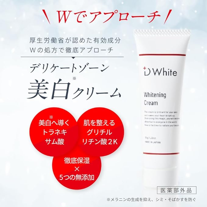 【銀座発】保湿＆美白【+D White 日本製のホワイトニングクリーム】医薬部外品 薬用 VIO 顔 全身 ハンドクリーム 乳首 デリケートゾーン【厚生労働省認可】プラスディーホワイト 無添加 35g1本 薬用成分トラネキサム酸とグリチルリチン酸でケア 豆乳発酵液やハトムギ発酵液