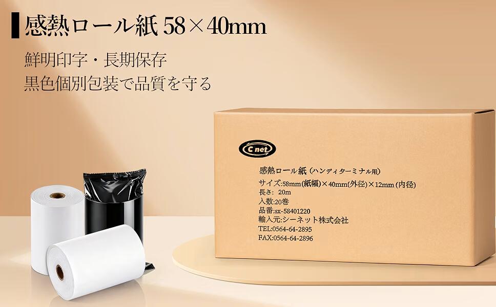 T❜s time【高保存サーマルロール紙】58×40/12巻入 9箱＋端数 楽天市場】サーマルロール紙 58×40×12の通販