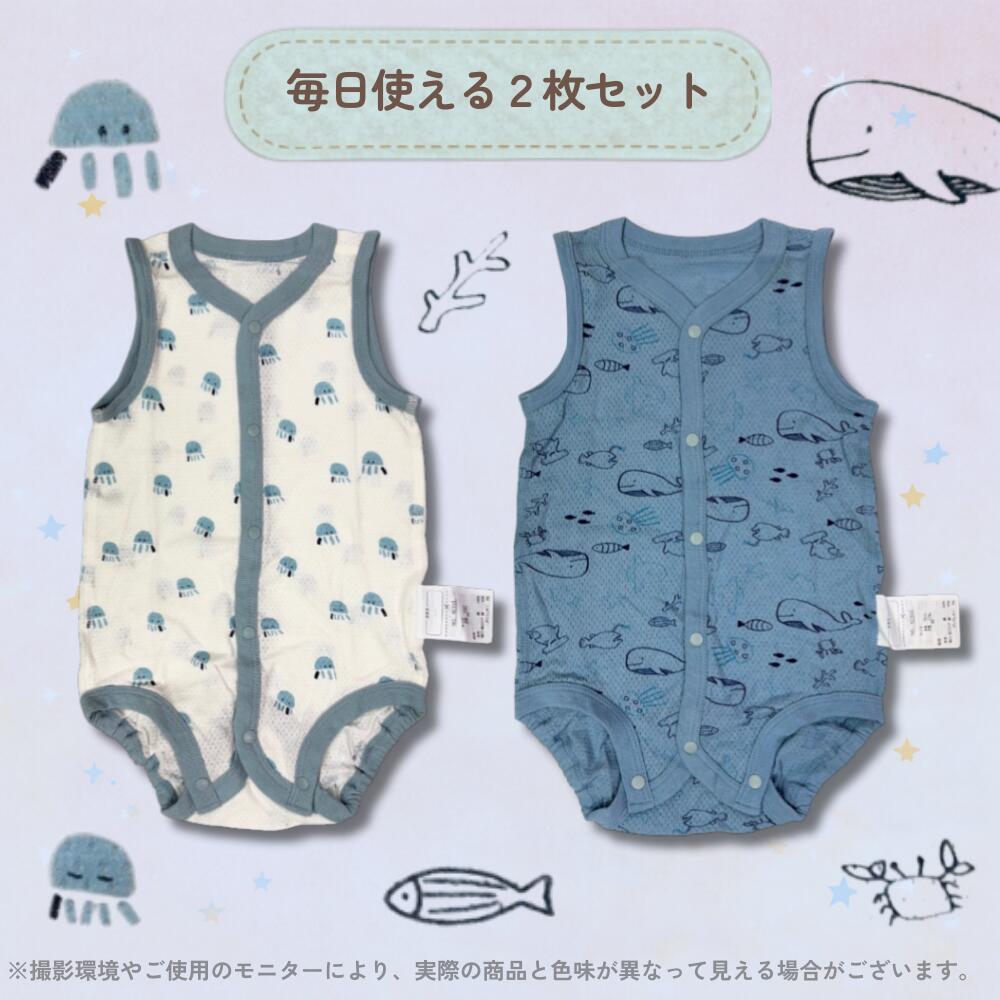 肌着 2枚セット 袖なし ロンパス 男の子 男児 女の子 女児 下着 ベビー肌着 綿 イ...