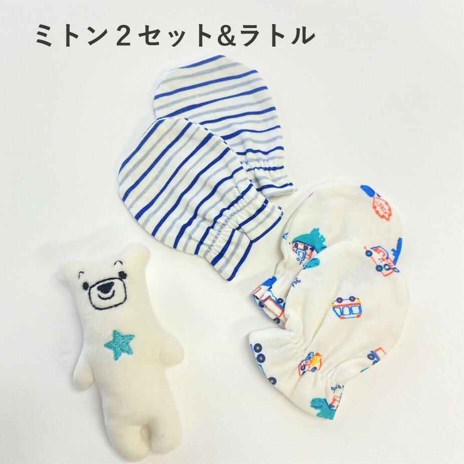 【 ミトン　ラトル　セット 】 　ひっかき防止赤ちゃん　手袋　ベビーミトン　育児グッズ　ベビー　プチギフトふわふわ　プレゼント　お得　綿　男の子　ギフト　出産準備　可愛い　出産祝い　お出かけ　2枚組　複数　音　クマ　ベビーギフト