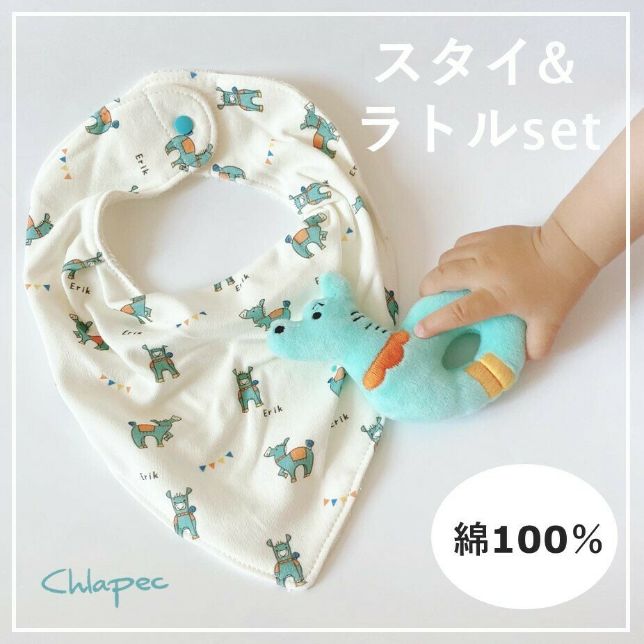 【 ラトル　スタイ　セット 】　ベビー用品　ベビー　ギフト　ギフトセット　赤ちゃん　かわいい　男の子向け　インポート風　育児用品　クマ　くま　よだれ　防止　よだれかけ　ミニギフト　便利　お洒落バンダナスタイ　育児グッズ　出産祝い　送料無料のサムネイル
