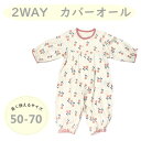 【新生児から長く使える!】 2WAY カバーオール ドレス 兼用ドレス オフホワイト ドレスオール ドレス 赤ちゃん 部屋着 60 50 ベビー服 花 ピンク 花柄 退院着 ロンパース(4)