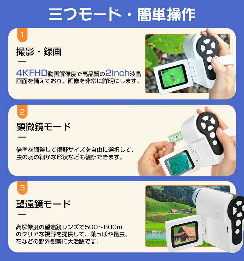 顕微鏡 子供用 デジタル顕微鏡 望遠鏡 こどもスコープ キッズ 2.0インチ 1000X拡大 1200万画素 1080P録画 コンパクト 持ち運び便利 カメラ 32GB SDカード LED光源 USB充電式 小学生 初心者 おもちゃ 知育玩具 観察