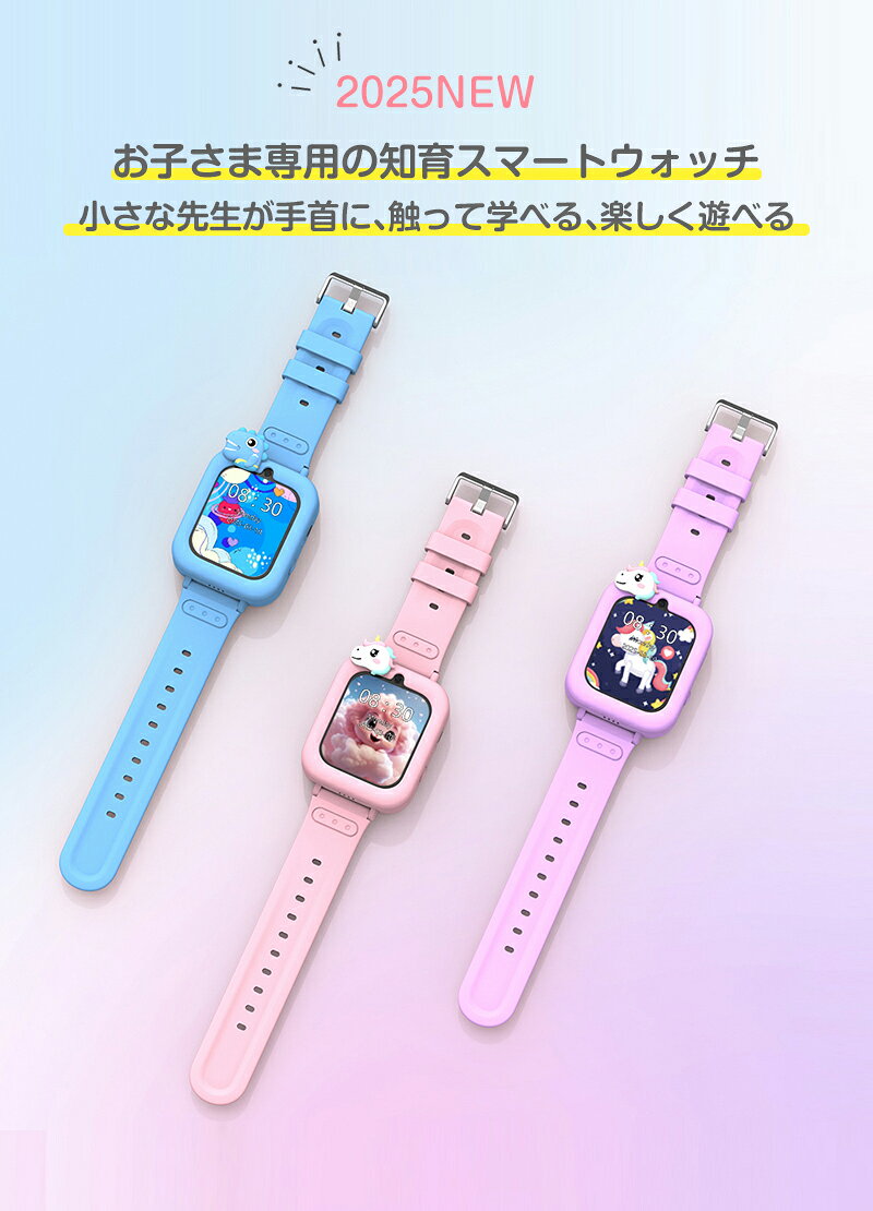 パレストShop 楽天市場店のキッズ スマートウォッチ 腕時計 子供腕時計 知育おもちゃ カメラ 4800万画素 自撮りカメラ 録画録音 ゲーム 音楽 アラーム 歩数計 英語学習 多機能 おもちゃ ウォッチ 小学生 女の子 男の子 誕生日 パーティー 入園式 入学式 入学祝い 進学祝い プレゼント ギフト 1年保証｜アングル2