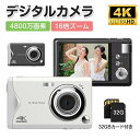 最新型 デジタルカメラ デジカメ 4k 4800万画素 1080P 高画質 16倍ズーム 手ぶれ補正 AF機能付き 3.0インチ大画面 3連写 タイマー 写真 録画 大容量 小型 軽量 コンパクト カメラ キッズカメラ デジカメ 学生 初心者 演出 入学式 運動会 修学旅行