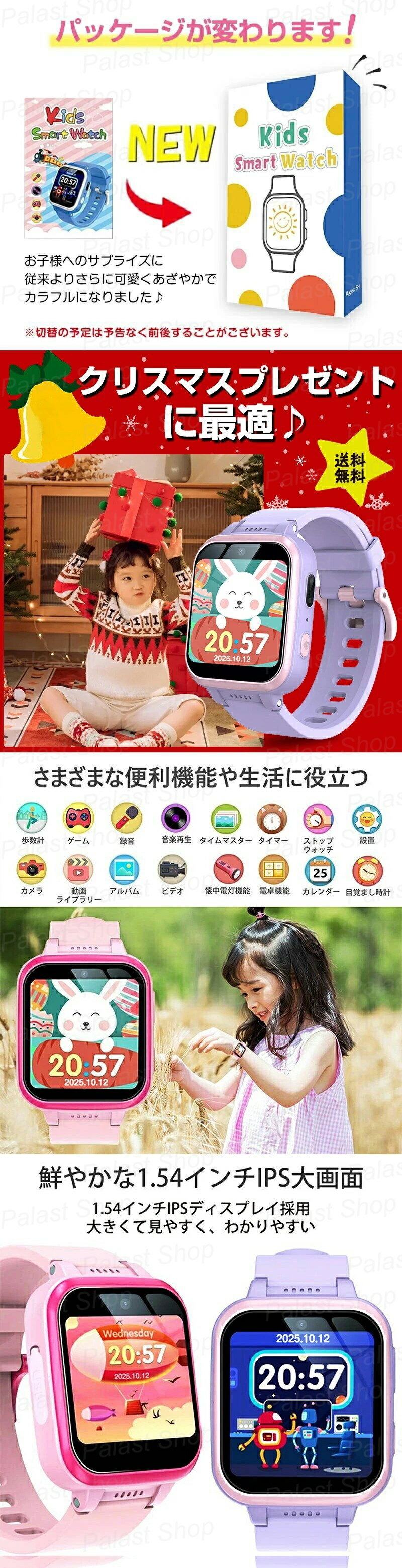 【クーポンで2682円！】日本正規品 キッズ 腕時計 スマートウォッチ 腕時計 知育玩具 カメラ 自撮り 録画録音 ゲーム 音楽 アラーム 歩数計 多機能 おもちゃ ウォッチ 小学生 女の子 男の子 誕生日 パーティー 入園式 入学式 入学祝い 入園祝い クリスマス プレゼント - Image 2