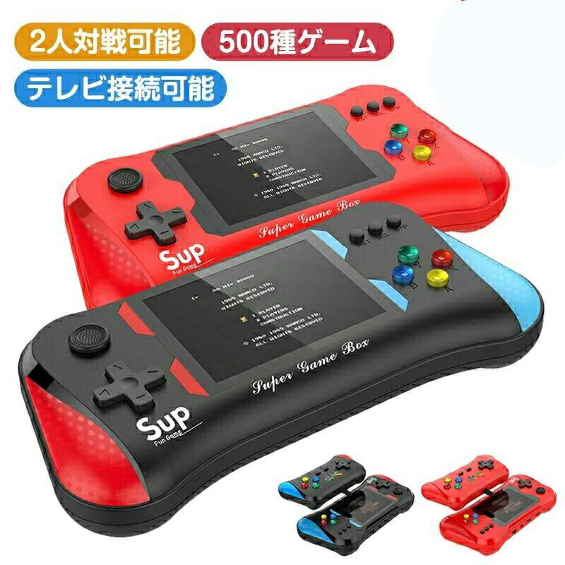 ポータブルゲーム機 本体 コントローラー付属 携帯ゲーム機 ミニゲーム 子供 ゲーム機 定番ゲーム 3.5インチ大画面 2人対戦可能 充電式 AV端子 テレビゲーム機 アーケード テレビに接続可能 軽量 便利 コンパクト プレゼント