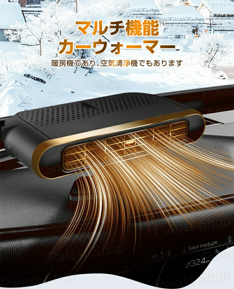 車載ファンヒーター シガーソケット グラスデフロスター 12V【3秒速暖】車載暖房機...