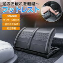 車 フットレスト 足置き台 フットレスト 7階段 折りたたみ式 長距離 汎用 足置き 車用フットレスト 足置き オットマン 車 助手席後付け 置くだけ オフィス デスク 足かけ デスク下 足の疲れ むくみ対策 フットスツール 洗濯 クッション 玄関 脚置き