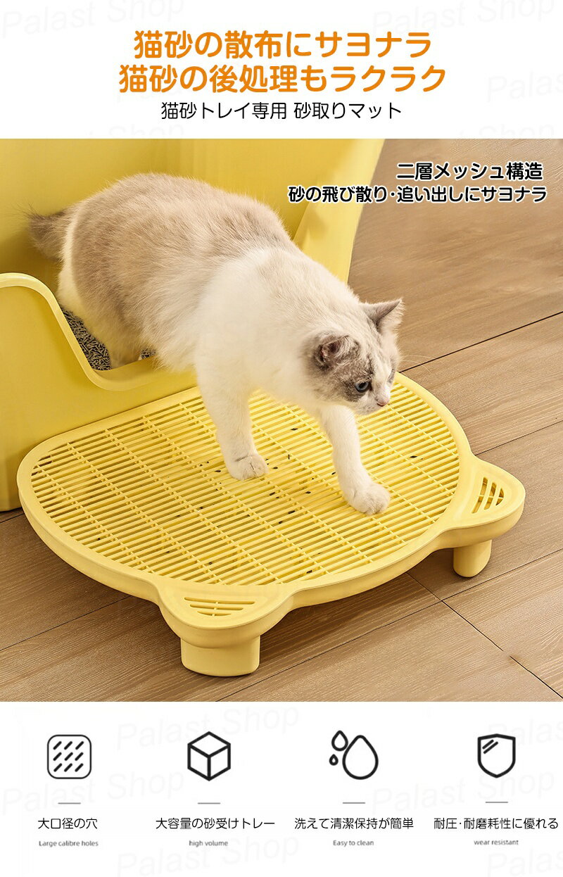 砂取りマット 猫トイレマット 砂取りペダル 防水猫用トイレマット 二層メッシュ構造 飛び散り防止 砂キャッチャーマット すなとりマット 猫砂 マット 耐圧 耐磨耗性 高脚 低脚 厚手パネル 飛散防止 無臭 尿防止 トイレ 猫トイレ用品 猫用 ペットマット 2