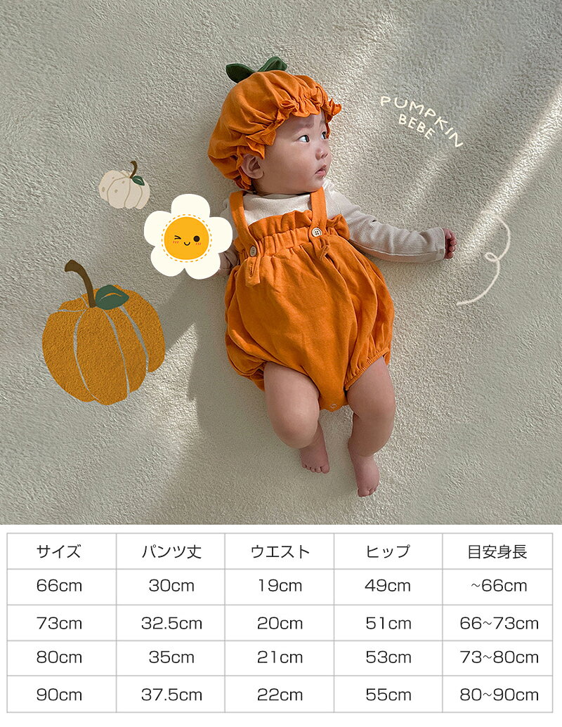 カボチャ コスプレ 子供 ハロウィン 衣装 ベビー かぼちゃ ロンパース カバーオー...