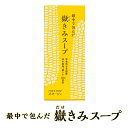 名称ケサノフウケイ『最中で包んだ嶽きみスープ』 アレルゲン小麦、乳 素材／原料粉末スープ（とうもろこしパウダー（青森県弘前市嶽産）、食塩、コーンスターチ、 野菜香味調味料、ビーフエキス調味料)、うきみ・具 （最中の皮（もち米）、乾燥 とうもろこし（青森県弘前市嶽産））/調味料（アミノ酸等）、香料、カラメル色素、 酸味料、香辛料抽出物、（一部に小麦・乳成分・大豆・鶏肉・豚肉・牛肉・ゼラ チンを含む） サイズ／重量22.6g 保存方法直射日光を避けて常温で保存してください。 賞味期限枠外下部に記載（製造より12ヶ月） 産地青森県産 製造者株式会社ケサノフウケイ青森県黒石市大字浅瀬石字扇田345スープパウダーの90％以上がとうもろこしパウダー！ ケサノフウケイ『最中で包んだ嶽きみスープ』 最中で包んだ嶽きみスープはスープパウダーの90％以上がとうもろこしパウダーでできております。 そのため、年ごとの「嶽きみ」の味がそのまま、スープパウダーの味になります。 「嶽きみ」の甘みと香り、最中の香ばしさが相まった贅沢なスープです。 青森県弘前市嶽地区で栽培される、糖度が18℃以上あるといわれるとうもろこし「嶽きみ」。「最中で包んだ嶽きみスープ」は、「嶽きみ」の生みの親とも言える「鈴木農場」様の「嶽きみ」100％のスープです。 朝採れの「嶽きみ」を、なんとその日のうちに一次加工。味わいを活かすためフリーズドライでパウダーにし、そのパウダーを金沢の老舗「加賀種食品」様の香ばしい最中で包み込んでいます。 乳を使用していないので、 すっきりとした仕上がりです（スープパウダーの 90％以上が嶽きみフリーズドライパウダーです）。 《おいしいスープの作り方》 大きめのカップに最中を入れてスプーン等で1口大に割り、粒を入れ熱湯を150CC注いでお召し上がりください。熱湯の代わりに、温めた牛乳や豆乳でも美味しくお召し上がりいただけます。※夏場は冷たい牛乳や豆乳でも美味しくお召し上がりいただけます。 ▼平成29年度 青森県特産品コンクールで、県物産振興協会会長賞を受賞。 ▼平成30年度 東北みやげコンテスト最優秀賞受賞。