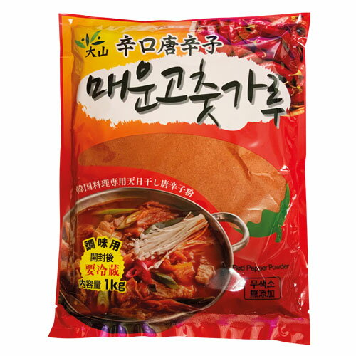 『大山』辛口唐辛子粉 調味用(粉挽き・1kg)韓国料理 韓国食品マラソン ポイントアップ祭