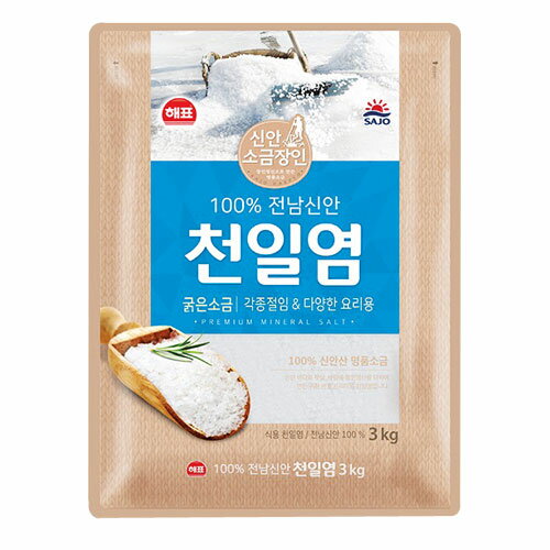 『ヘッピョ』天日塩(3kg) 食塩しお 自然塩 韓国塩 韓国調味料 韓国食材 韓国料理 韓国食品マラソン ポイントアップ祭