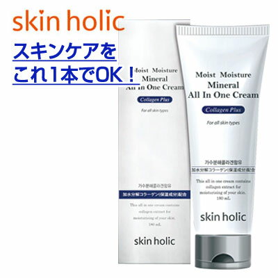 楽天八道韓国食品『Skin Holic』スキンホリック ミネラルオールインワンクリーム（180ml） スキンホリック ハリ 弾力 韓国コスメマラソン ポイントアップ祭