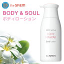 『ザセム』ボディアンドソウル ラブハワイ ボディローション(300ml)The Saem ソフトテクスチャー ヒーリング 花の香り デイリーモイスチャライザー 韓国コスメマラソン ポイントアップ祭