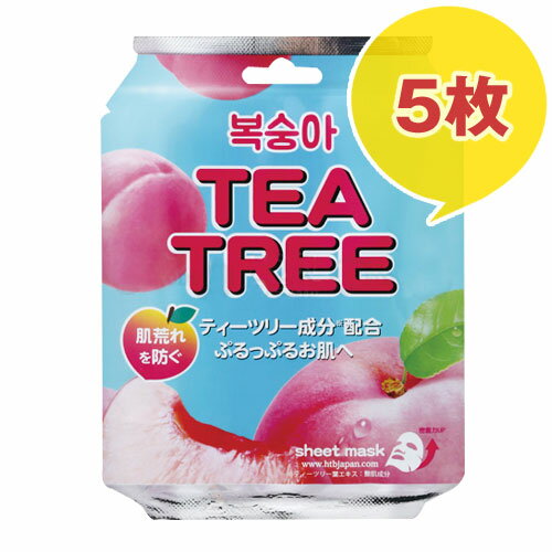 ★宅急便コンパクト発送★『HTB』ティーツリーボンボンシートマスク (23ml・5枚)■1枚当り128円TEATREE ティーツリー配合 敏感肌 フェイスマスク マスクシート スキンケア 韓国コスメスーパーセール ポイント