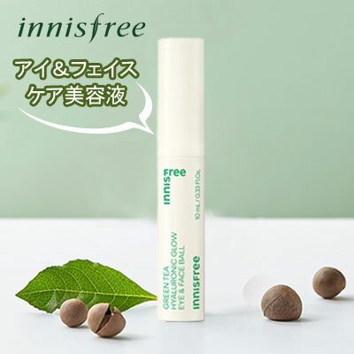 ★宅急便コンパクト発送★『innisfree イニスフリー』グリーンティーシードアイ＆フェイスボール(10ml)目元ケア アイケア 目元弾力 栄養 集中保湿 韓国コスメマラソン ポイントアップ祭