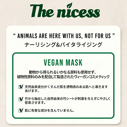 ★宅急便コンパクト発送★[コンパクト発送は1回、20枚まで可能です！]ザ ナイシス VEGAN マスクパック パイナップルThe nicess イギリス ヴィーガン認証 シートマスク韓国 フェイスパック 韓国コスメ