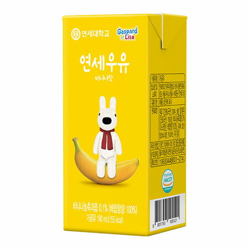 冷蔵 YONSEI バナナ味牛乳(190ml) ヨンセ牛乳バナナ味ミルク ロングライフ牛乳 延世牛乳 韓国牛乳 韓国食品