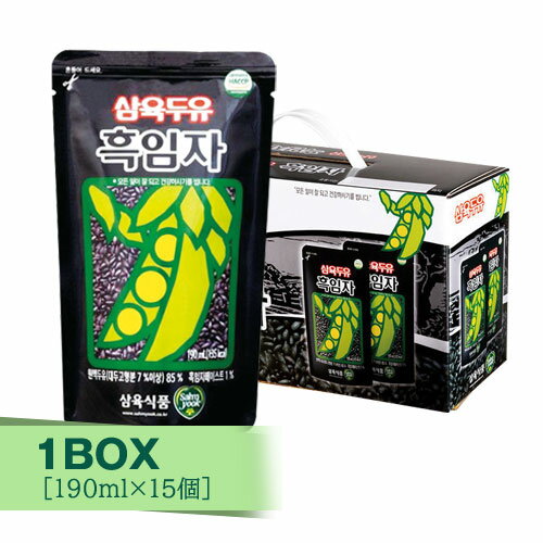 【まとめ買いがお得★1個当り162円】『サンユク』黒ゴマ豆乳(1BOX=190ml×15個)ダイエット 栄養豊富 健康飲料 韓国飲料 韓国飲み物 韓国ドリンク 韓国食品マラソン ポイントアップ祭 スーパーセールのサムネイル