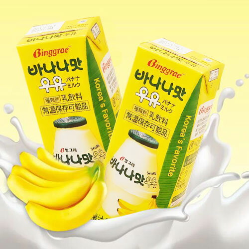 Rakuten - ビングレ バナナ味ミルク 200ml×1個 バナナ味牛乳 韓国牛乳 韓国食品