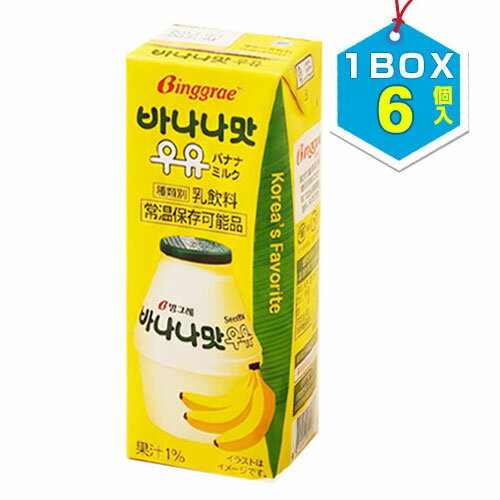 ビングレ バナナ味ミルク1BOX=200ml×6本送料無料 バナナ味牛乳 韓国牛乳 韓国食品