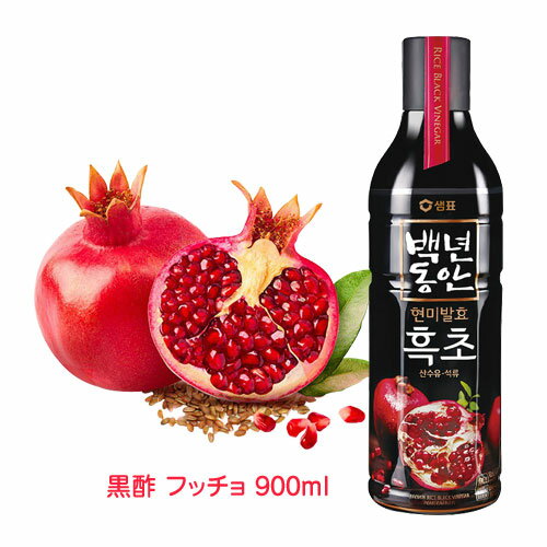 ※ざくろ※柘榴味『センピョ』百年の間 フッチョ 黒酢ザクロ・サンシュユ(900ml×1本)飲むお酢 玄米 醗酵 健康 美容 ダイエット酢 健康酢 酢飲料 健康飲料 韓国飲み物