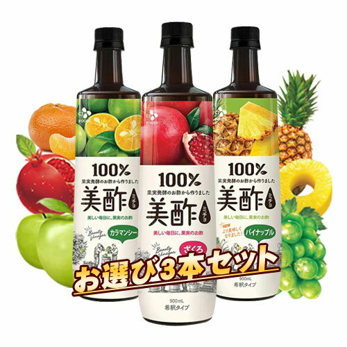 話題！大好評！【お選び3本セット】『CJ』プチジェル美酢(ミチョ)900ml■1本当り750円CJ ダイエット酢 健康酢 酢飲料 飲むお酢 健康飲料 韓国飲み物