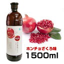 『清浄園』ホンチョ｜紅酢・ざくろ味(1500ml×1本)チョンジョンウォン 飲むお酢 健康飲料 韓国飲み物 韓国食品スーパーセール ポイント..