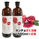 清浄園 ホンチョ 紅酢・ざくろ味 1500ml×2本・PET チョンジョンウォン 紅酢 飲むお酢 ダイエット酢 健康飲料 韓国飲料 韓国食品
