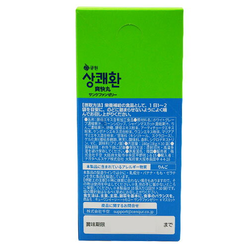 キューワン サンケファンゼリー マスカット味 180g (18g×10個) イージートゥモロー ケンポナシ ウコン 爽快丸 韓国栄養補助食品 $ paldo-10006960 八道韓国食品 サンプル画像2