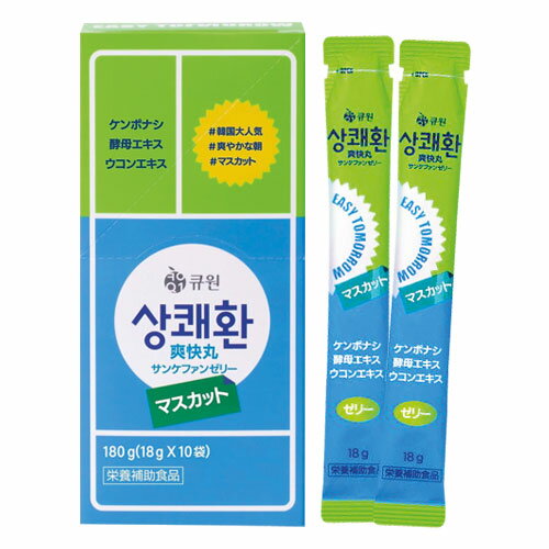 キューワン サンケファンゼリー マスカット味 180g (18g×10個) イージートゥモロー ケンポナシ ウコン 爽快丸 韓国栄養補助食品 キューワン サンケファンゼリー マスカット味 180g (18g×10個) イージートゥモロー ケンポナシ ウコン 爽快丸 韓国栄養補助食品