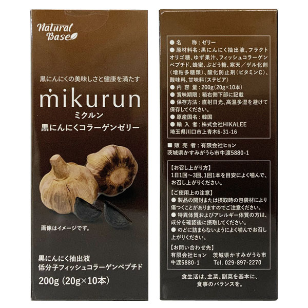 【ポイント5倍】★宅急便コンパクト発送★[コンパクト発送は1回、4つまで可能です！]mikurun ミクルン 黒にんにくコラーゲンゼリー 200g(20g×10本) ゆず風味 黒にんにく抽出液配合 低分子フィッシュコラーゲンペプチド 健康補助食品 韓国食品 # paldo-10007678 八道韓国食品 サンプル画像3